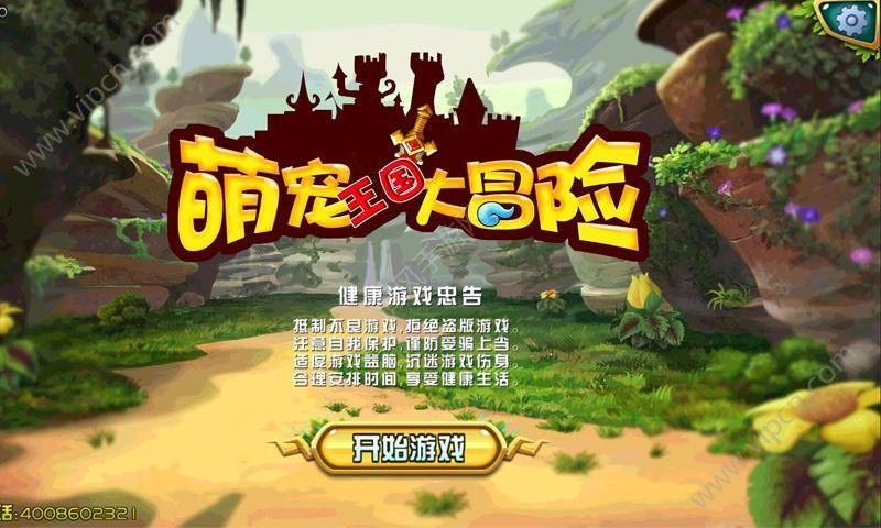 易币付链接游戏画面